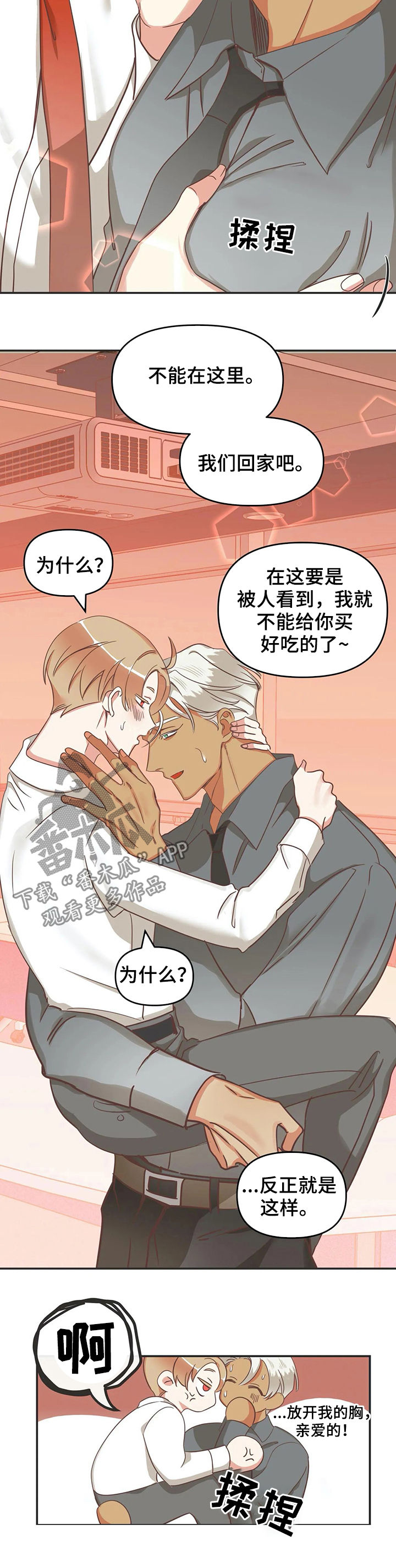 第131章：早就知道7