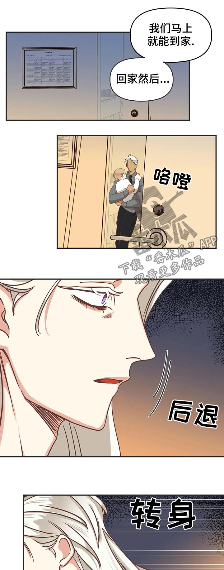 第131章：早就知道8