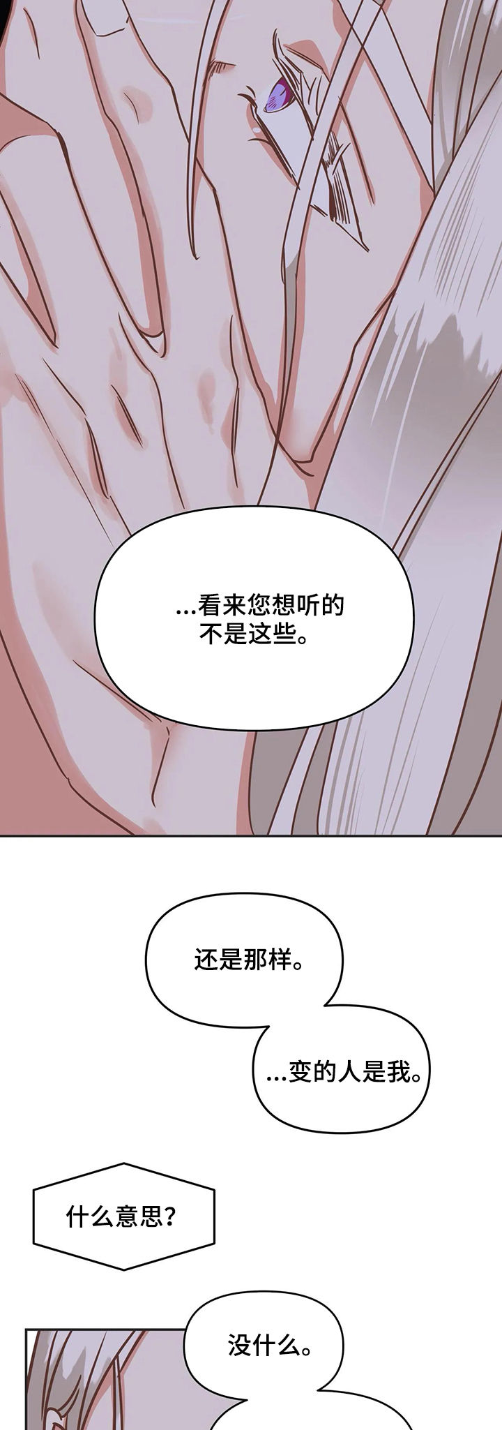 第132章：把你毁了10