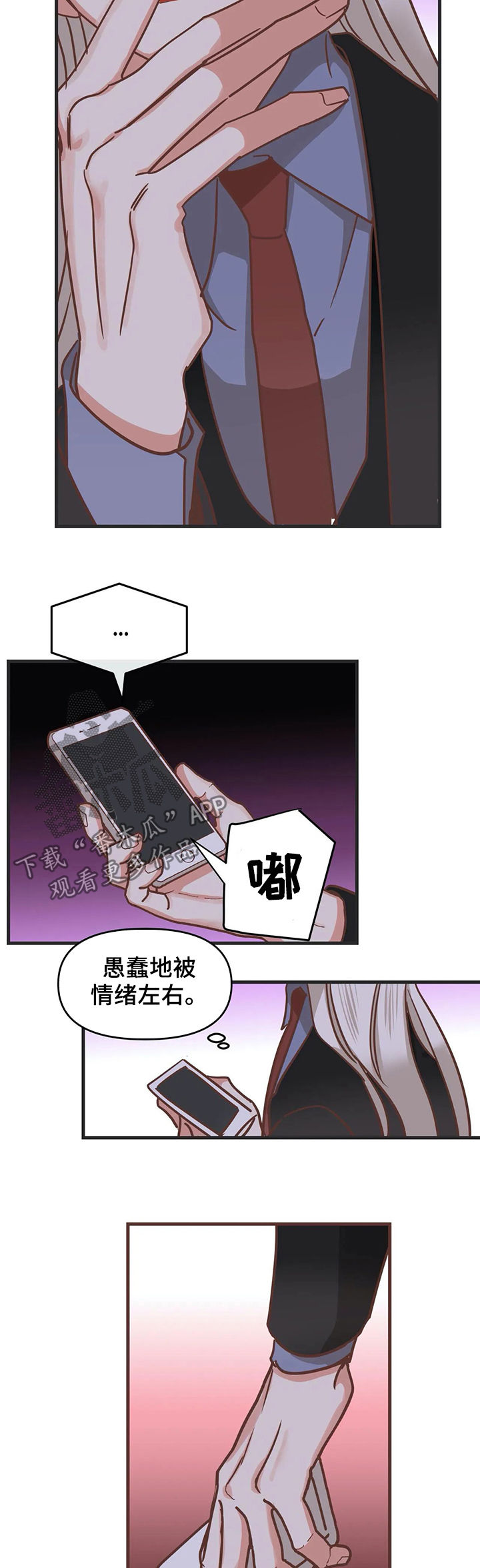 第132章：把你毁了12