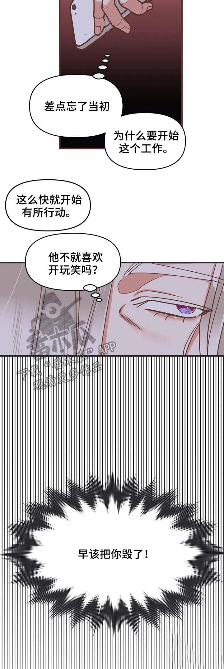 第132章：把你毁了13