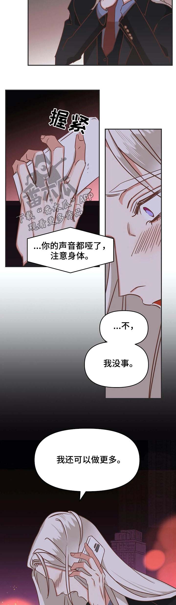 第132章：把你毁了6