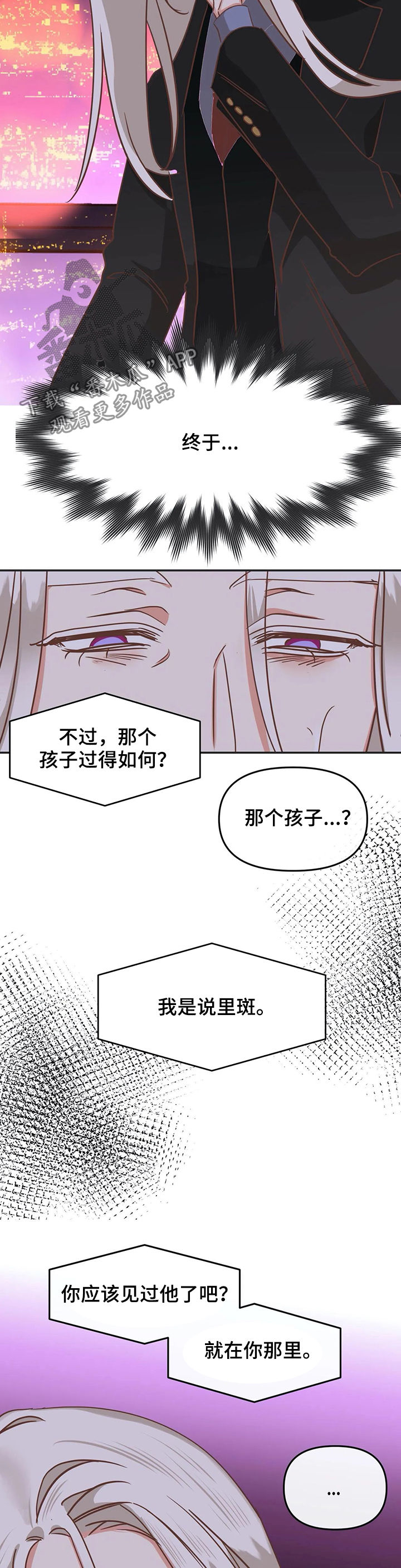 第132章：把你毁了7