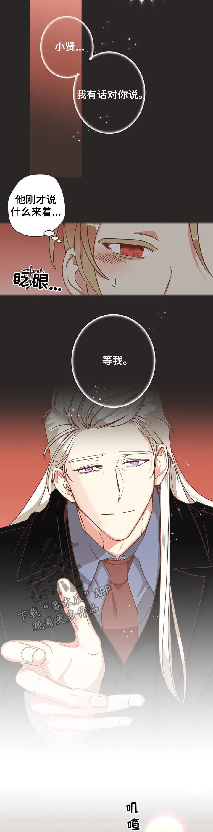 第133章：除了你1