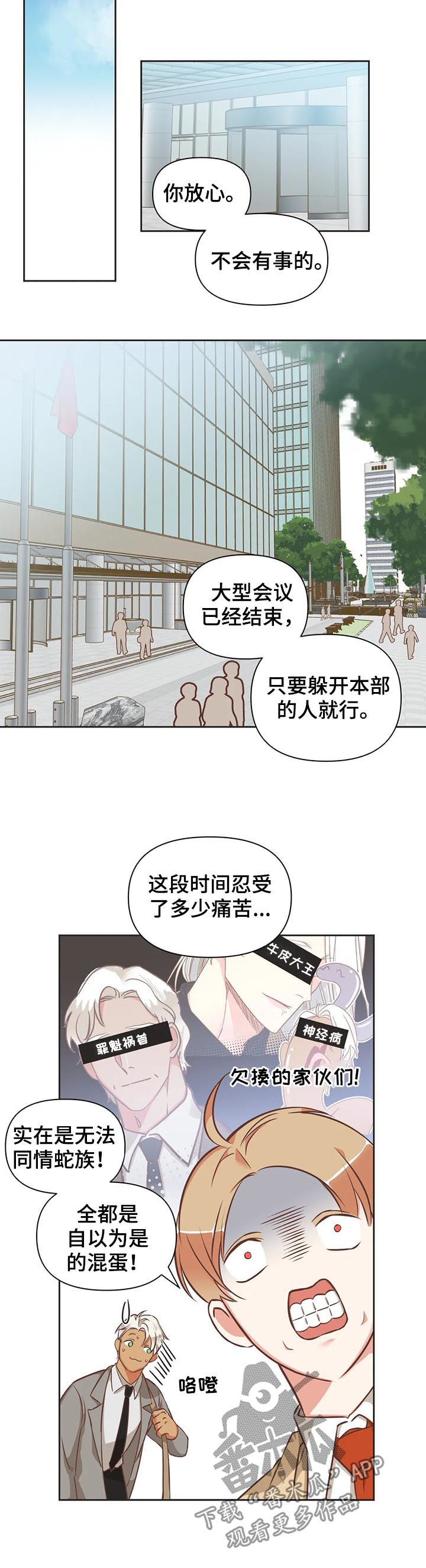 第133章：除了你11