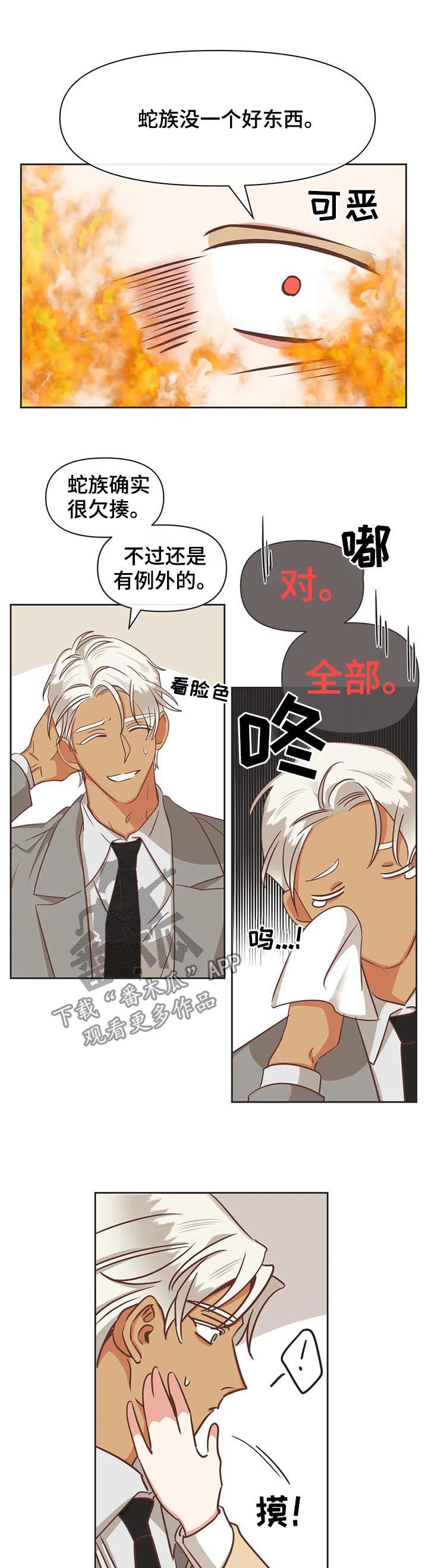 第133章：除了你12