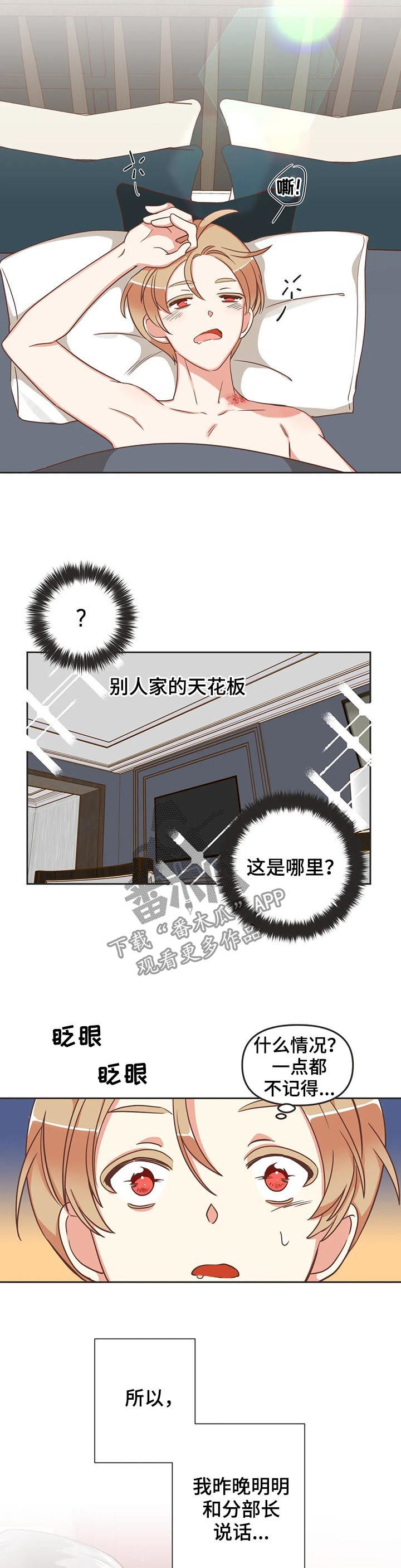 第133章：除了你2