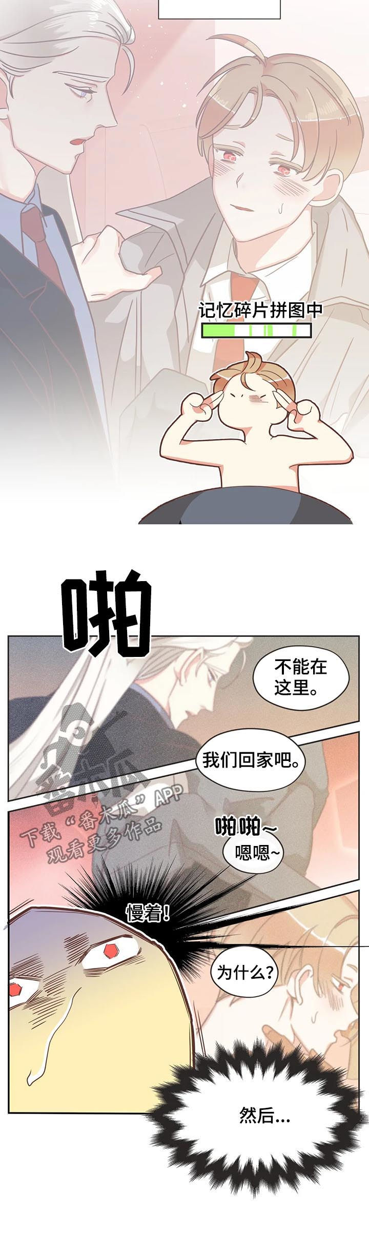 第133章：除了你3
