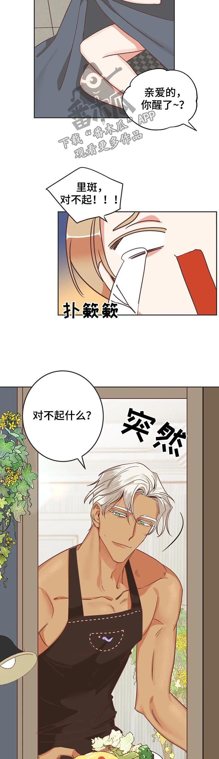 第133章：除了你7