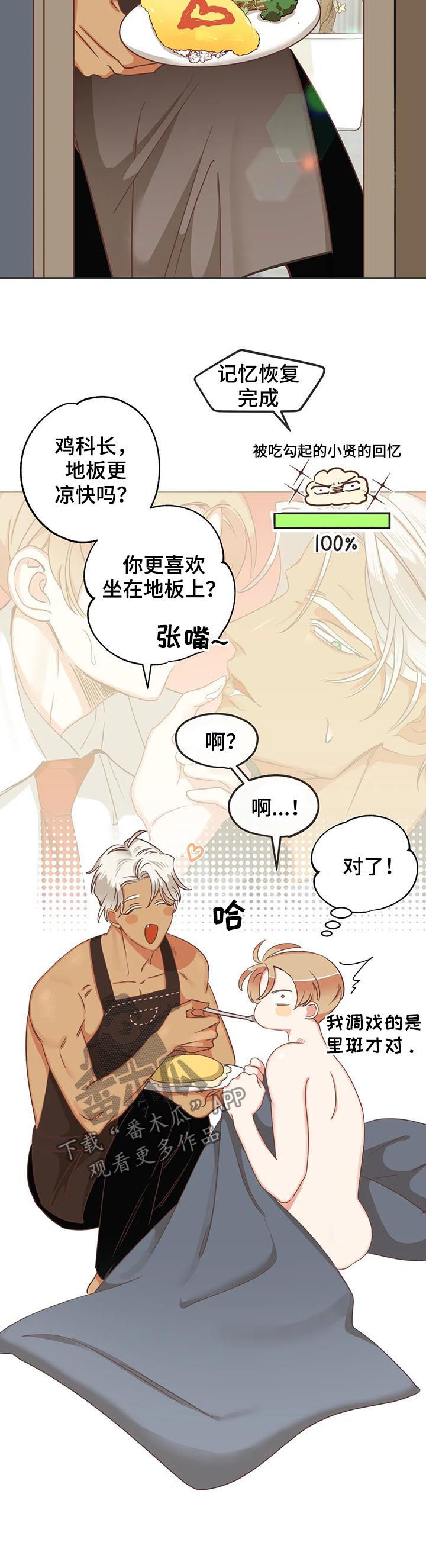 第133章：除了你8