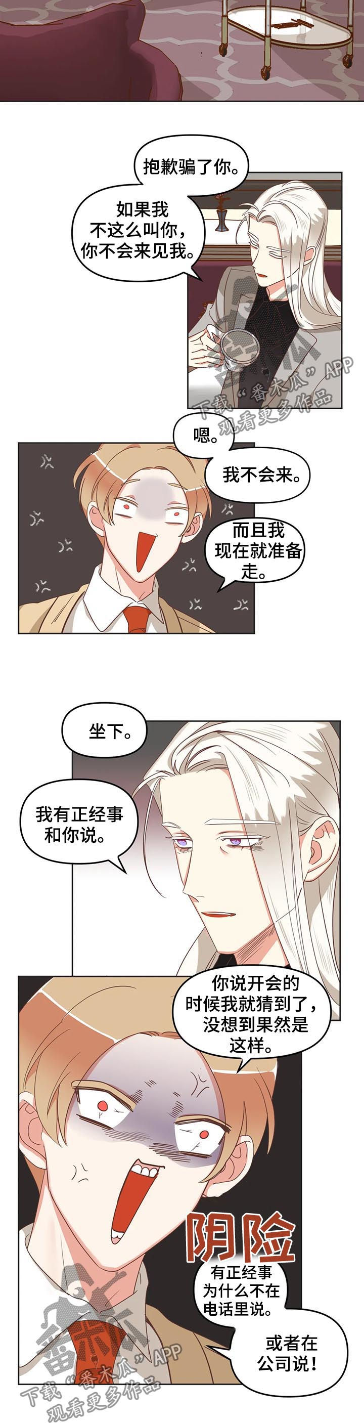 第134章：又骗人10