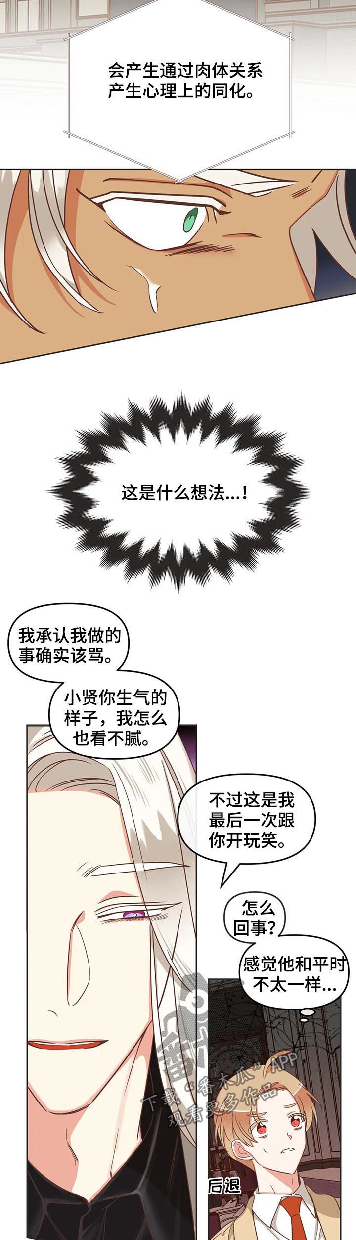 第134章：又骗人13