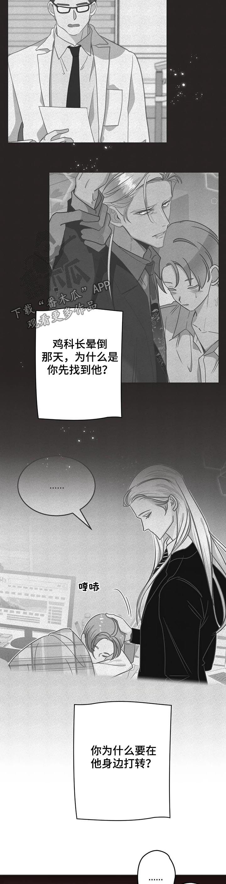 第135章：有什么用12