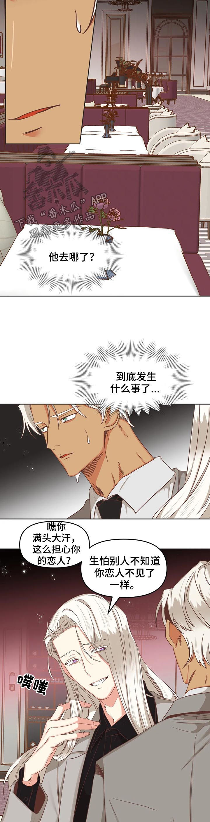 第135章：有什么用5