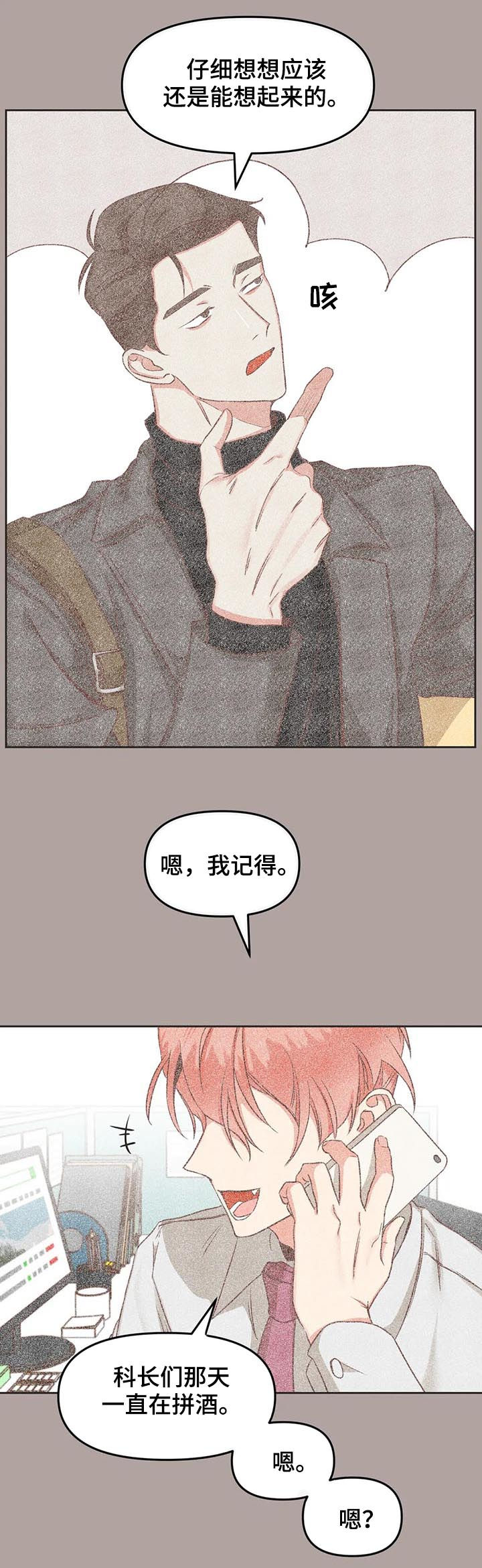 第135章：有什么用9