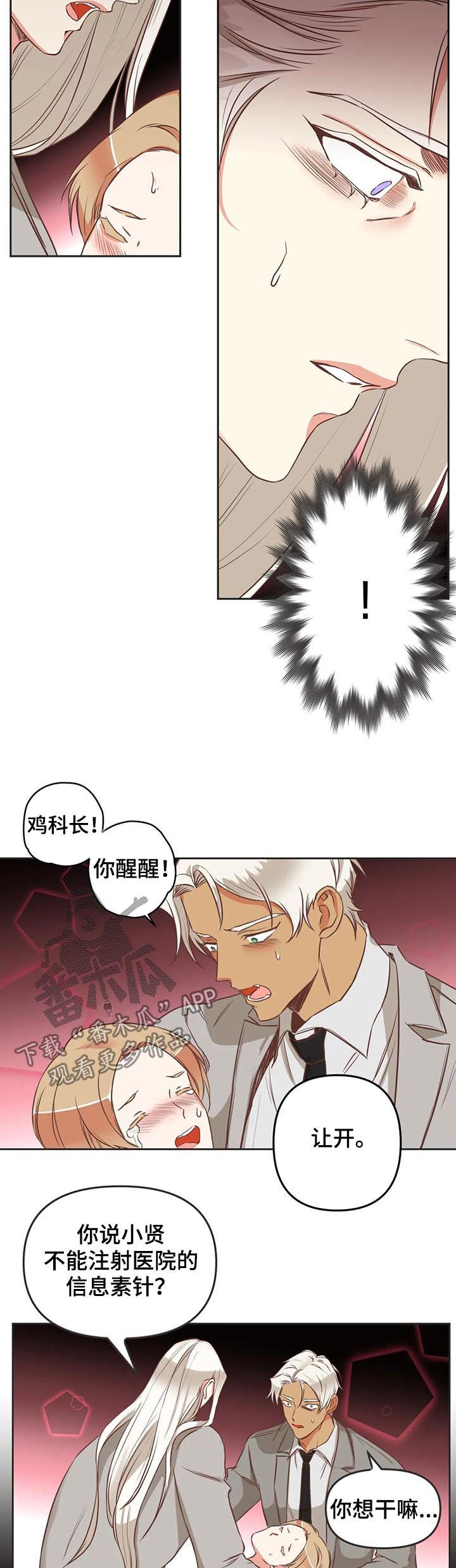 第136章：你先出去11