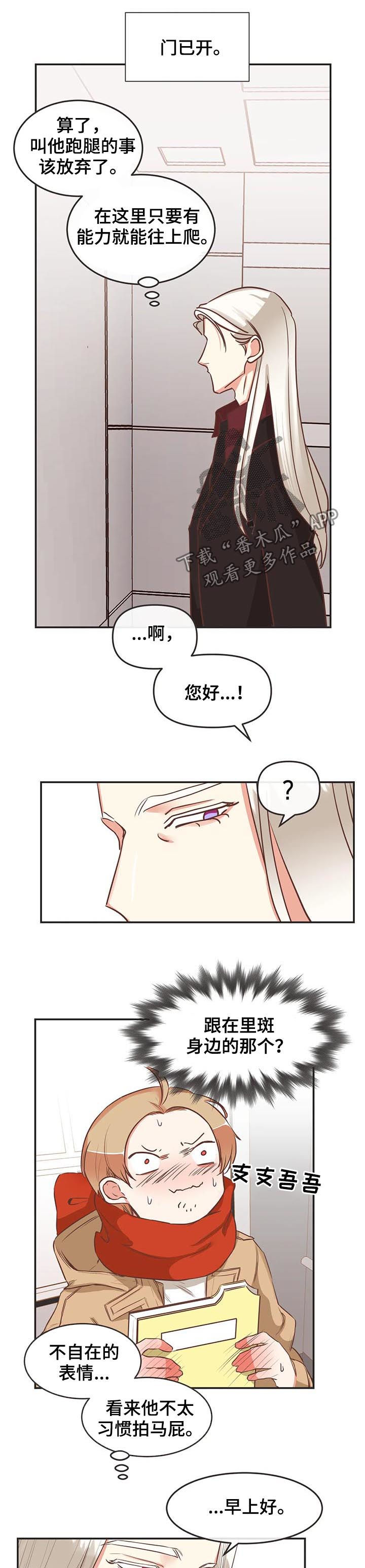 第138章：梦8
