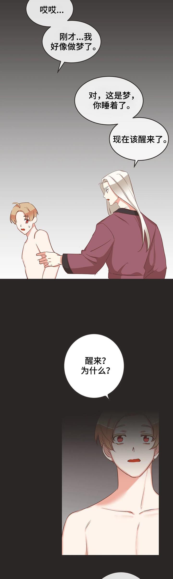 第139章：醒来10