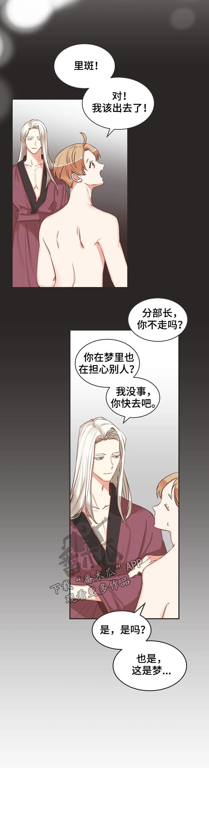 第139章：醒来12