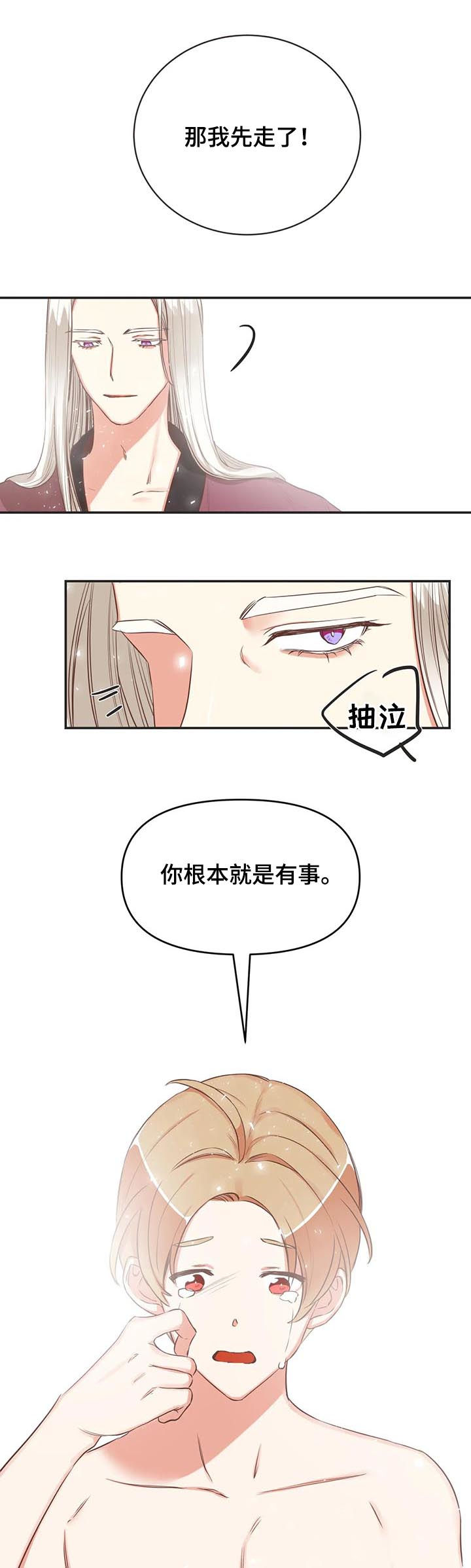 第139章：醒来13