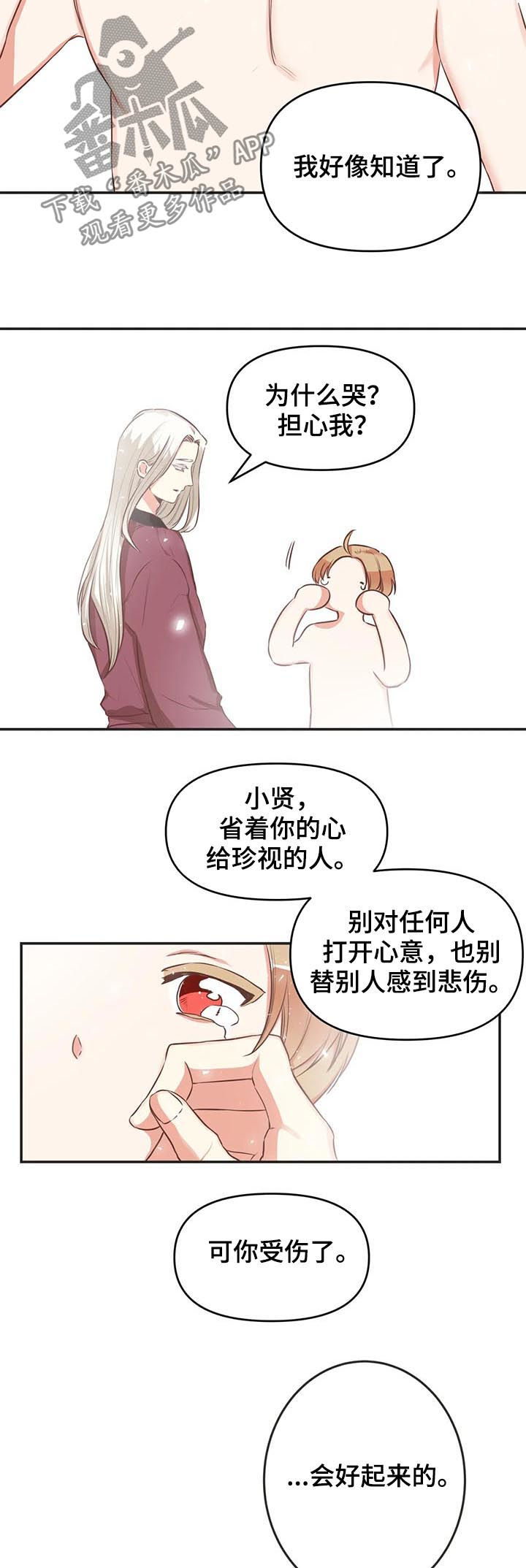 第139章：醒来14