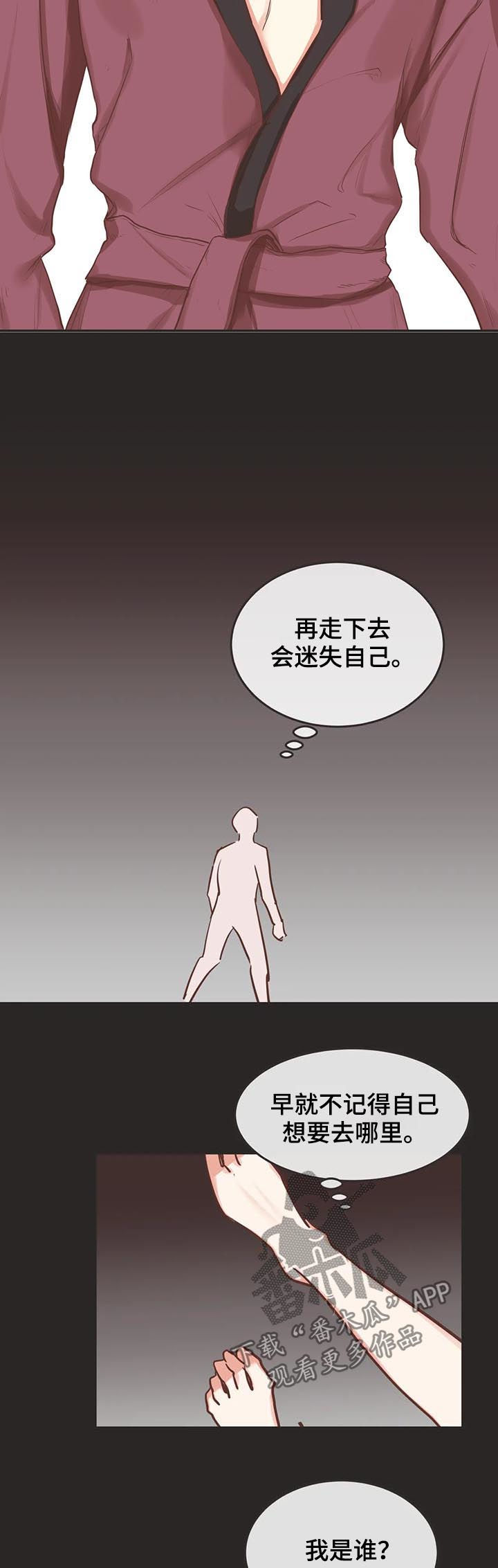 第139章：醒来8