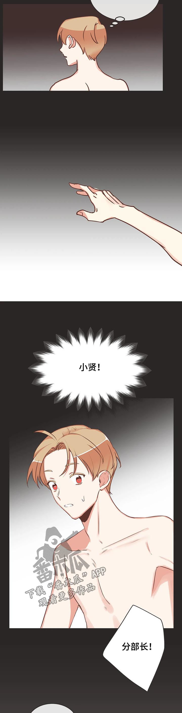 第139章：醒来9