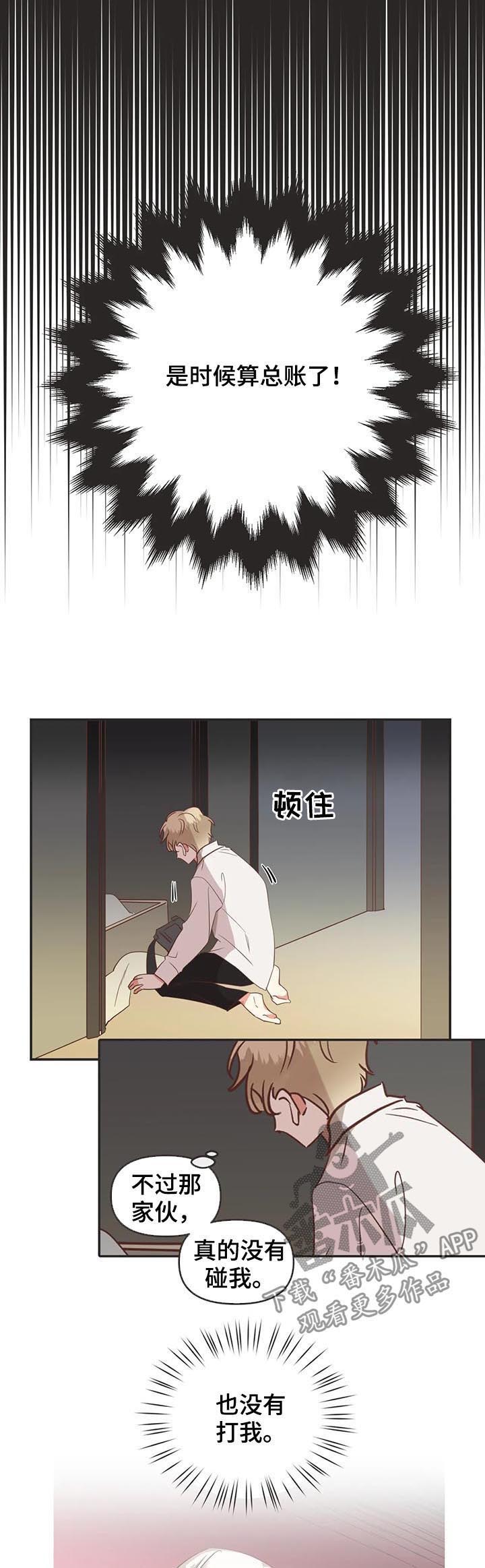 第140章：算账5