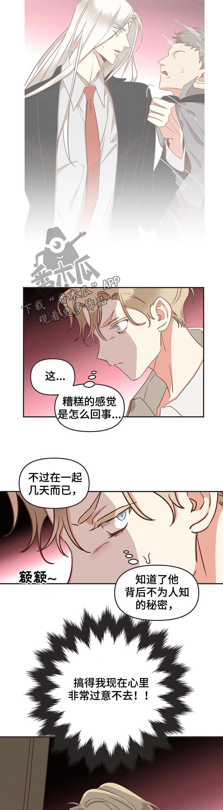 第140章：算账6