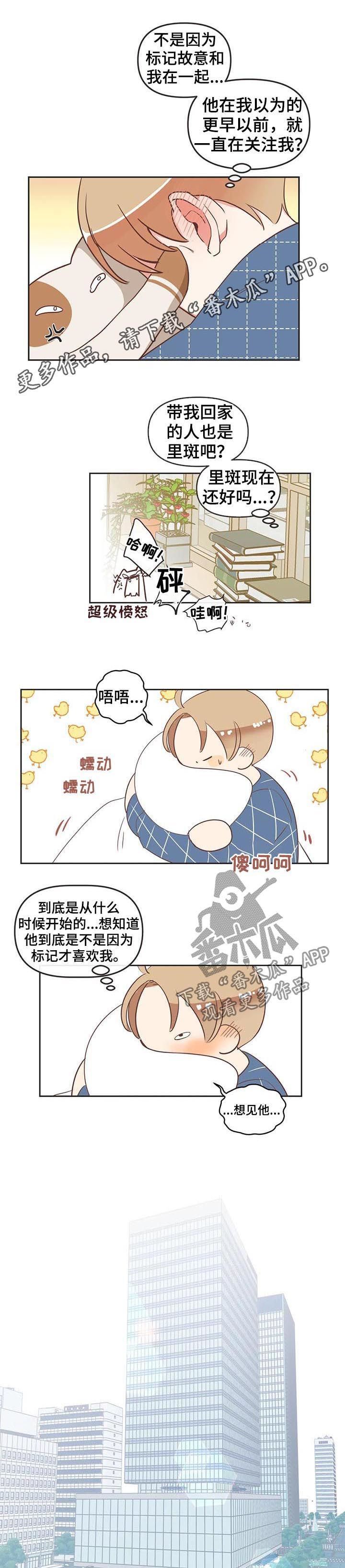 第141章：发烧0