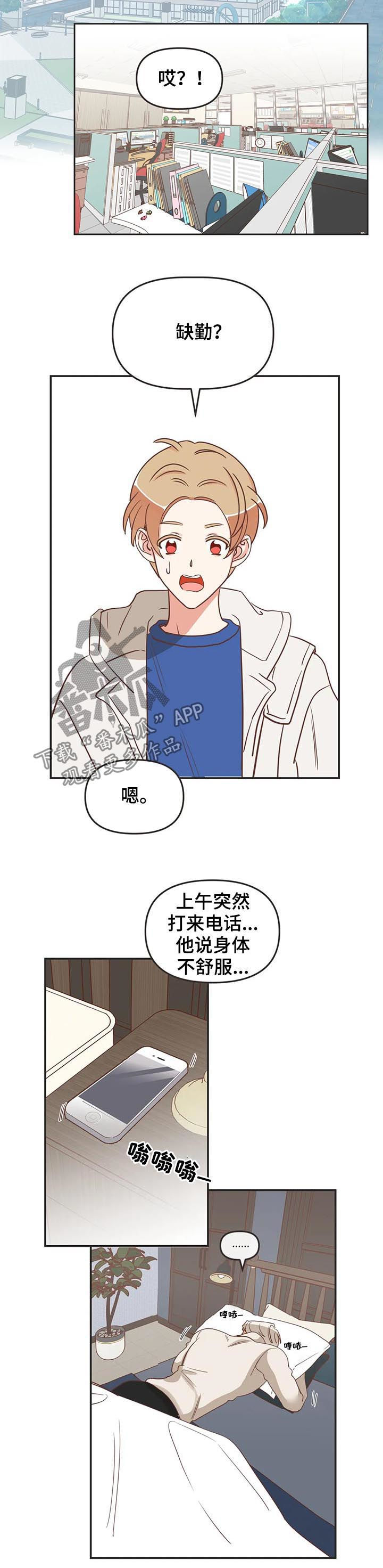 第141章：发烧1