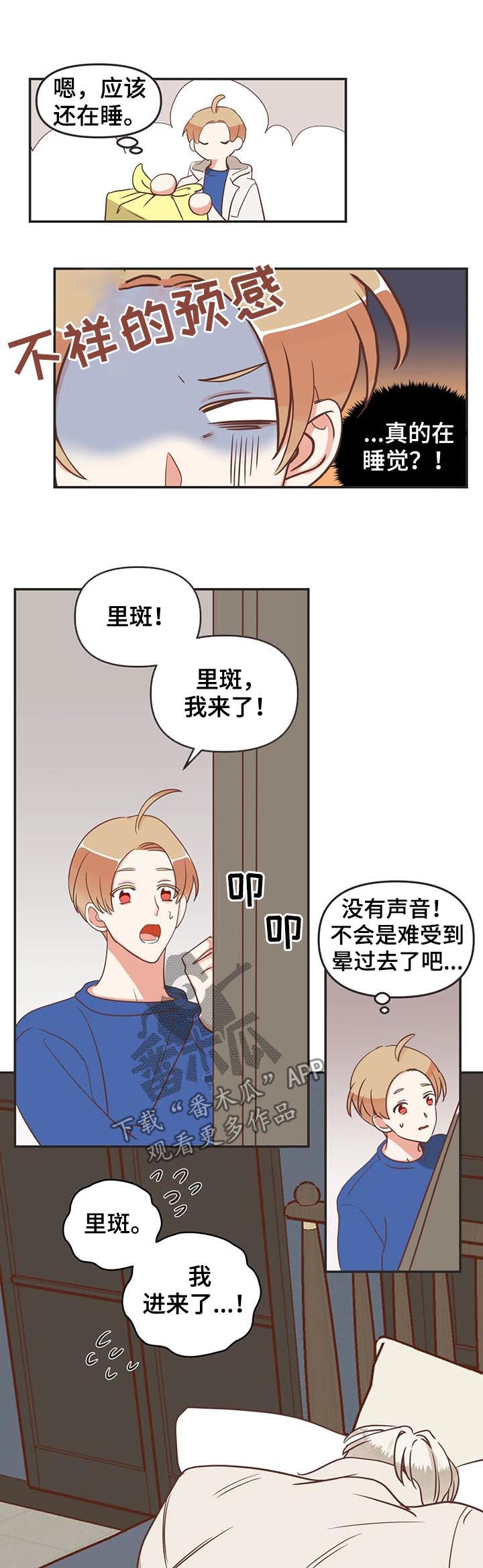 第141章：发烧5