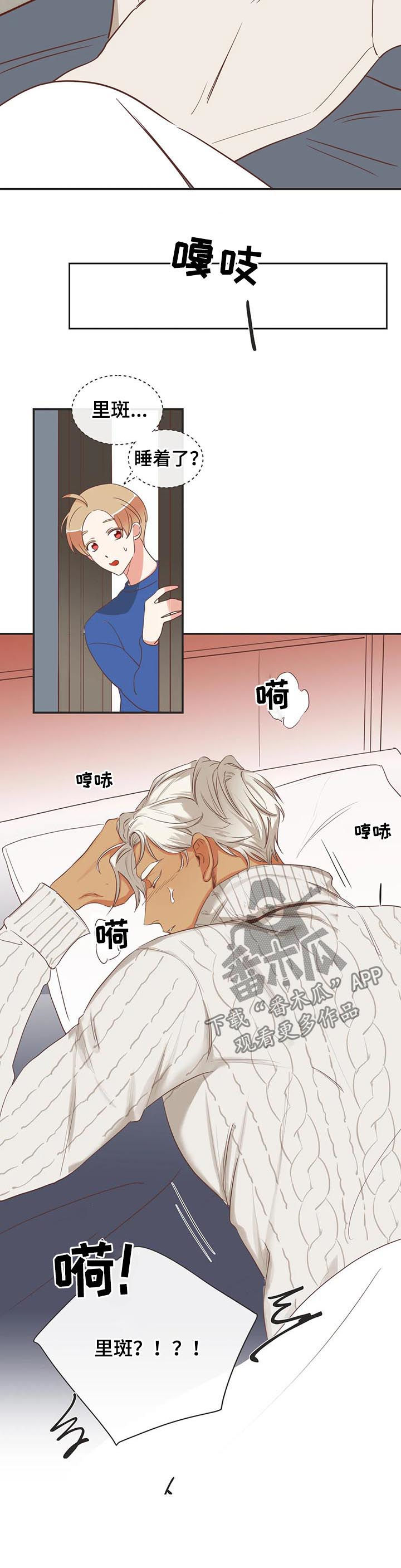 第141章：发烧6