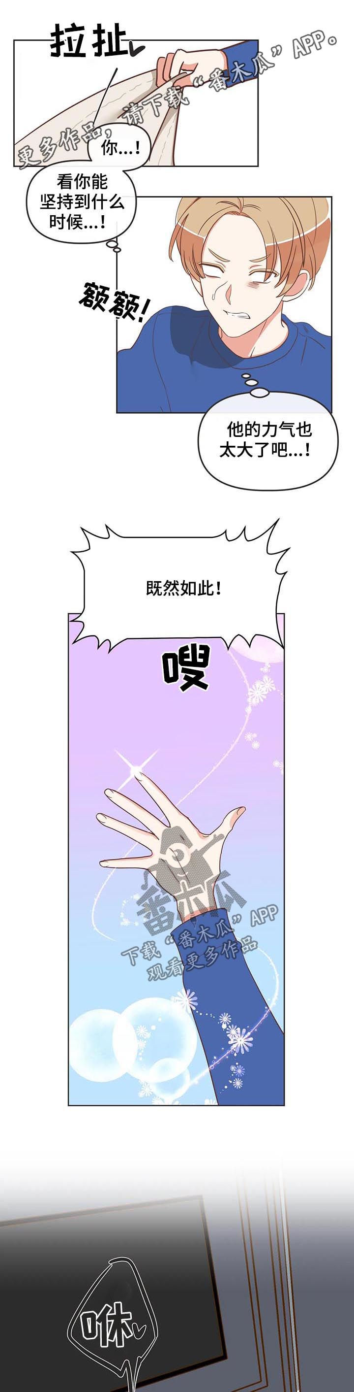 第142章：你让我回家?0