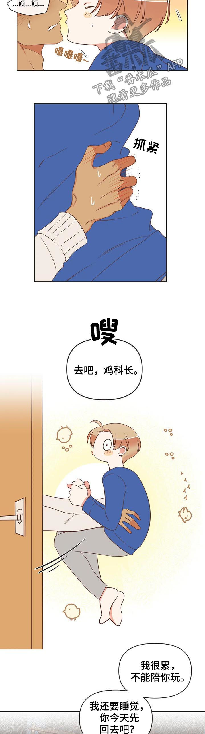 第142章：你让我回家?10