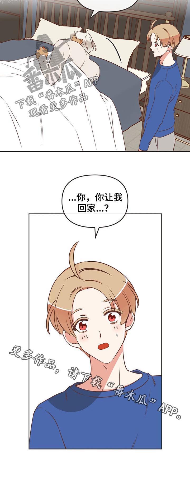 第142章：你让我回家?11