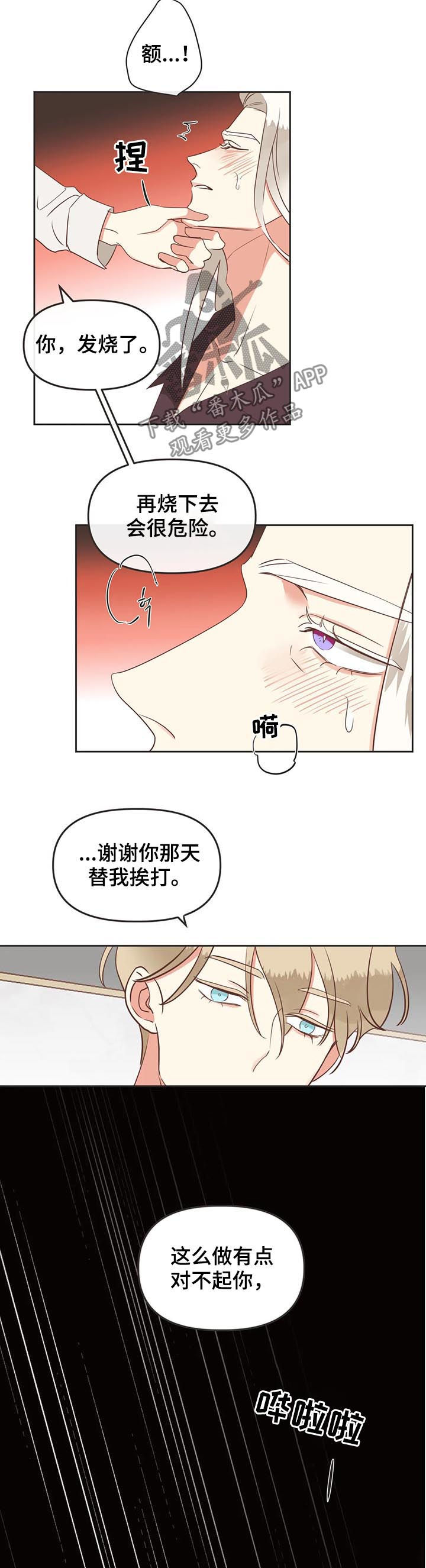 第142章：你让我回家?6