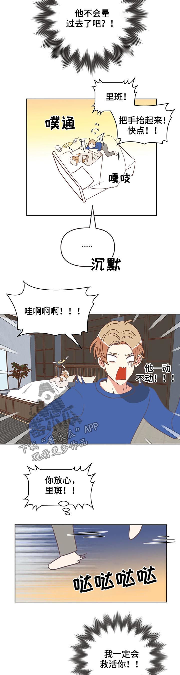 第143章：沸腾了2