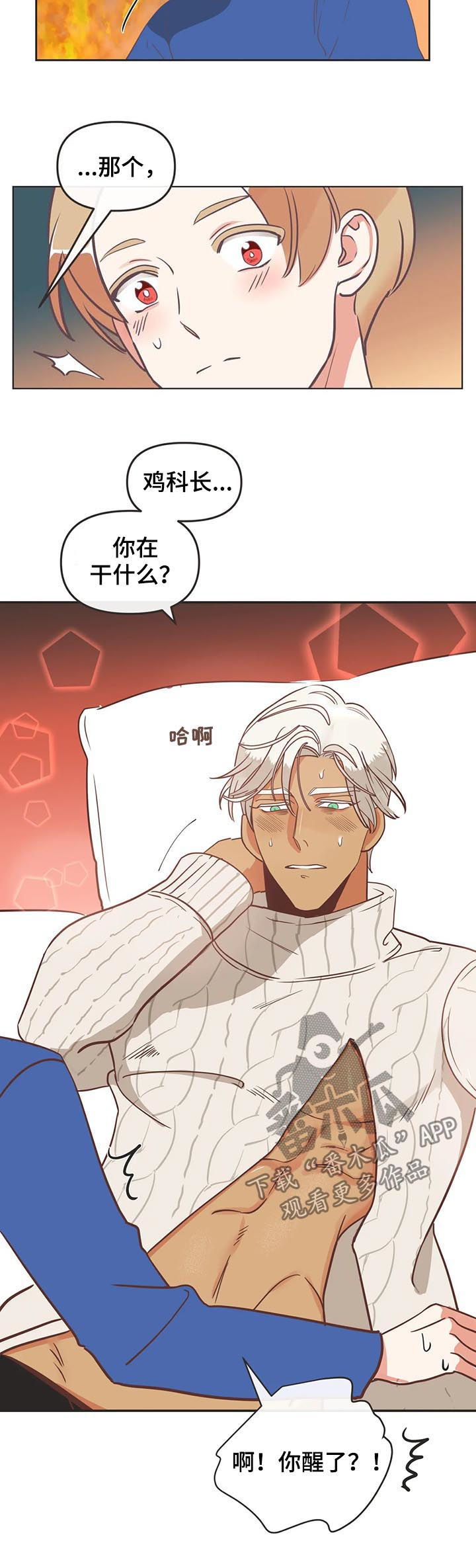 第143章：沸腾了4