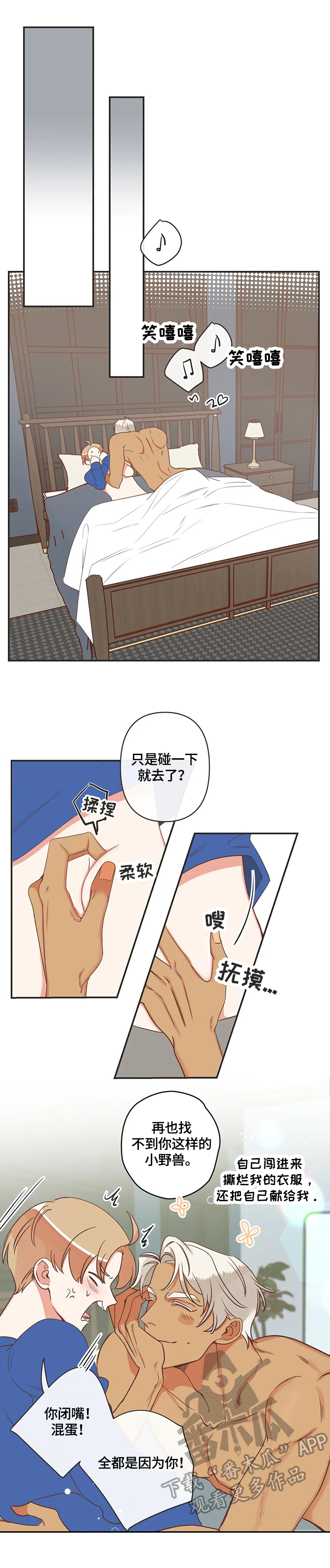 第144章：照顾10