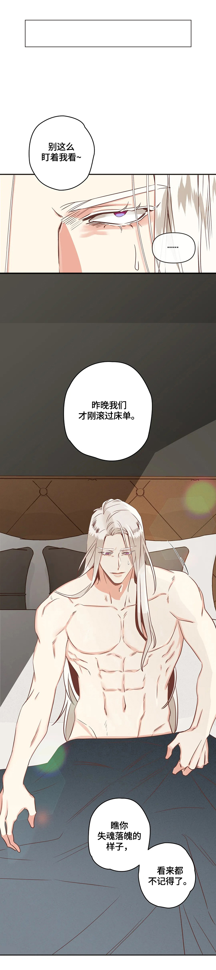 第144章：照顾12