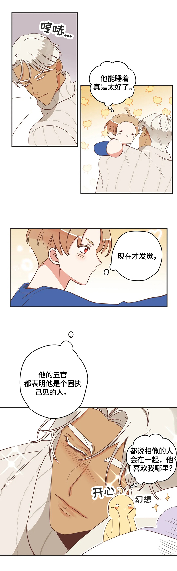 第144章：照顾6