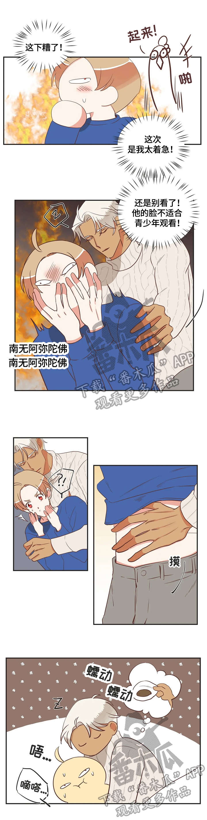 第144章：照顾8