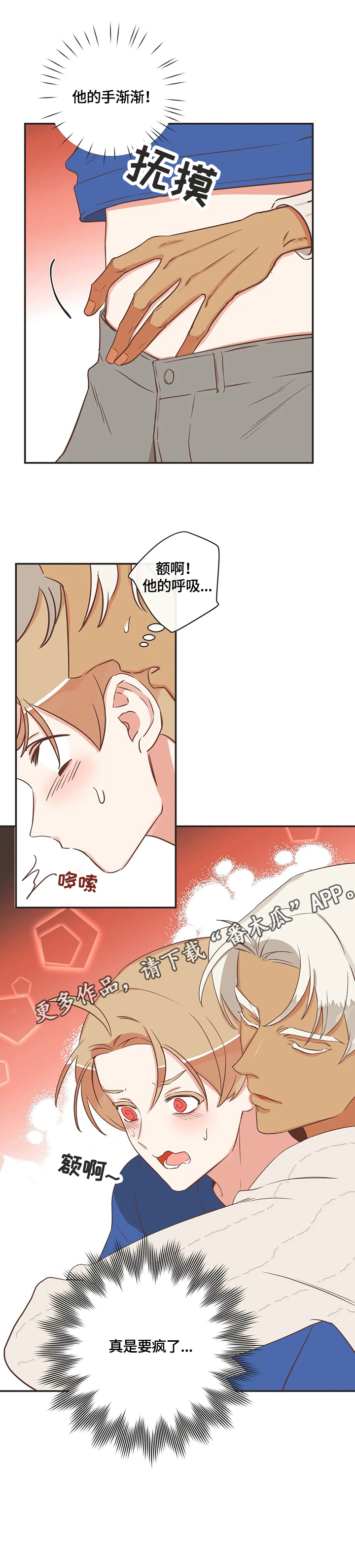 第144章：照顾9