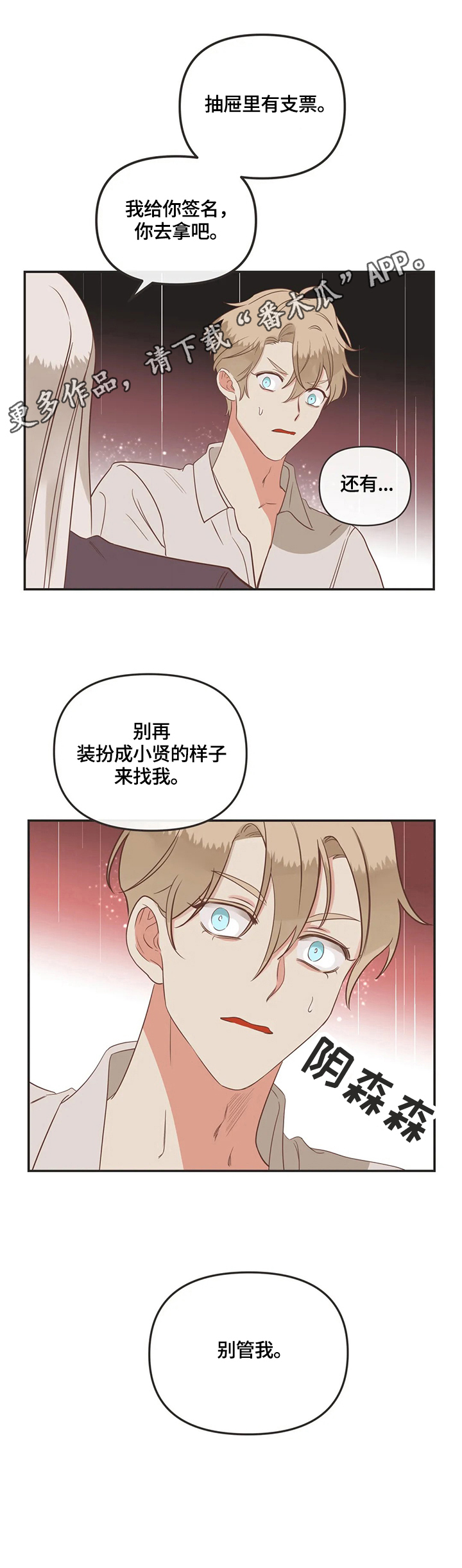 第145章：认清10