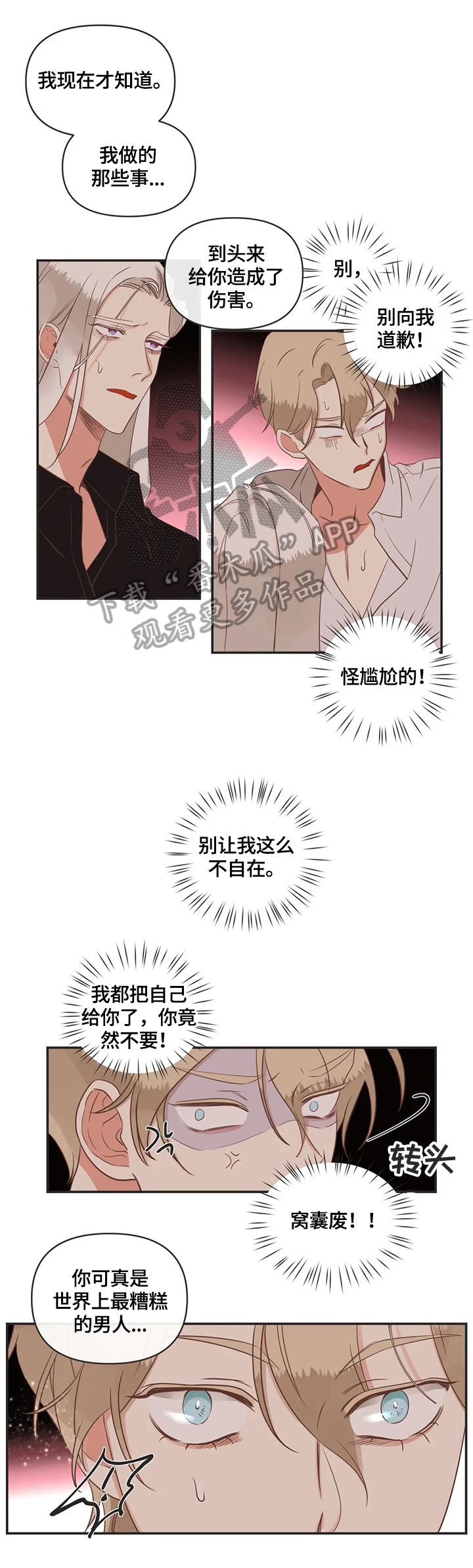 第145章：认清5