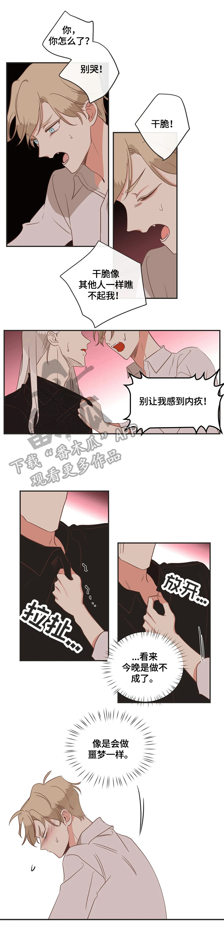 第145章：认清7