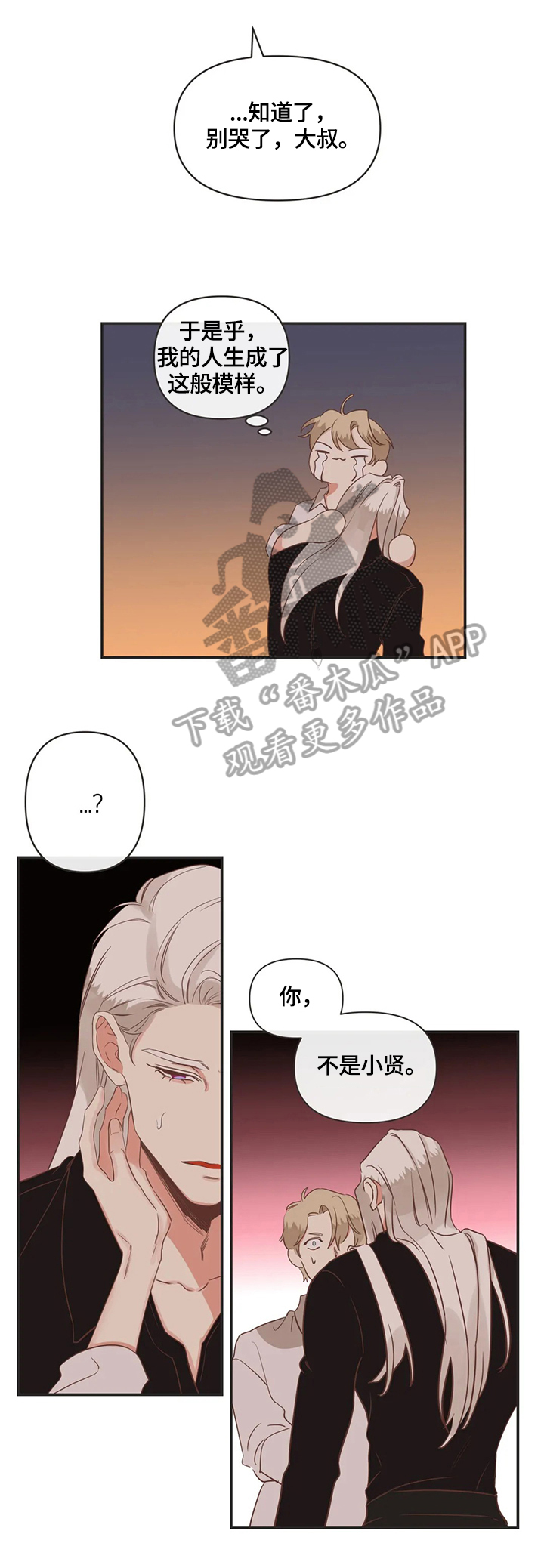 第145章：认清8