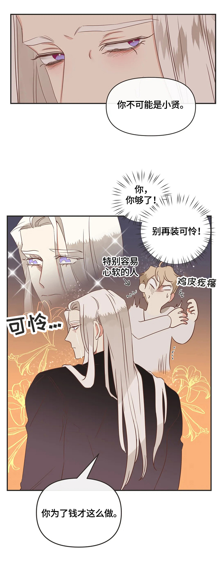 第145章：认清9