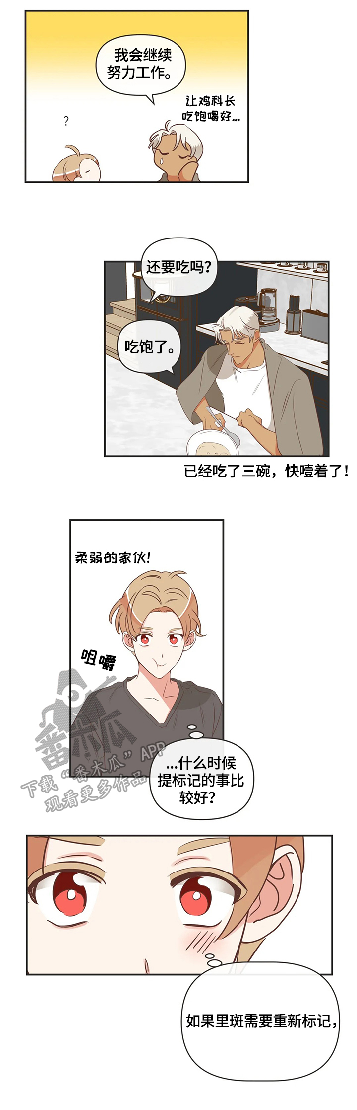 第146章：聚餐10